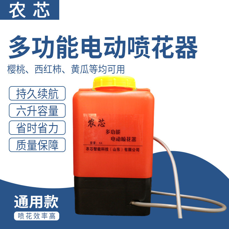 大棚西红柿喷花器番茄电动点花器花粉自动授粉器樱桃黄瓜沾花神器