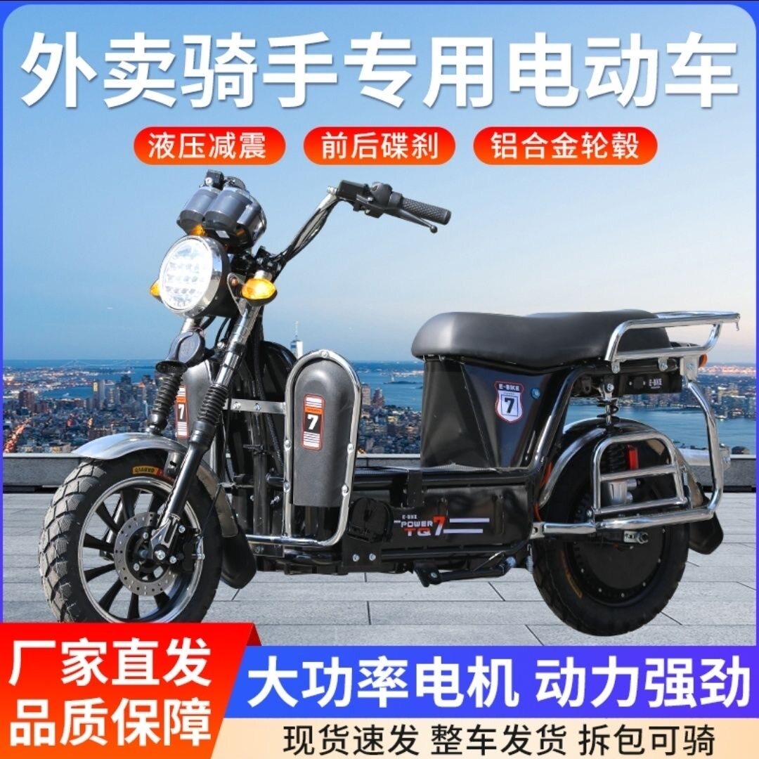 载重新款载人电动车72V拉客外电动摩托车