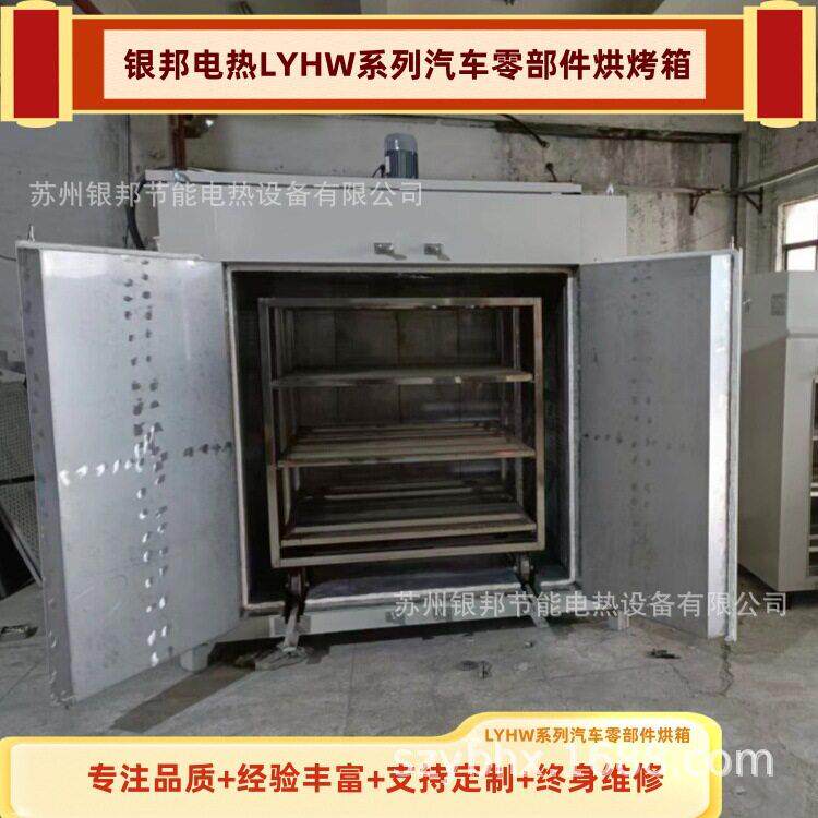 250℃汽车零部件用烘箱|汽车五金件加热烘箱|塑胶密封条老化箱