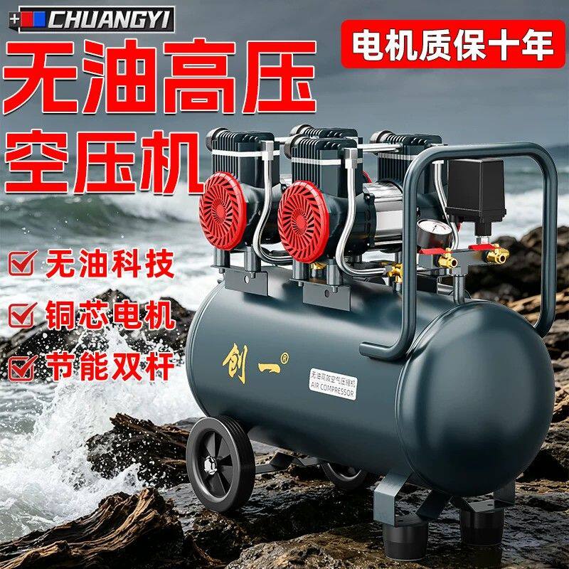 创一空压机工业无油静音木工家用小型便携打气泵220V空气压缩机