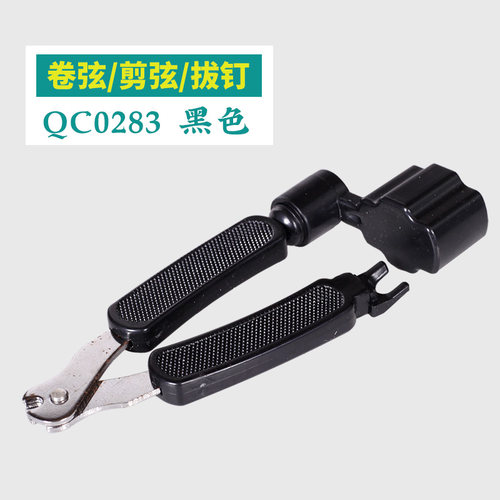吉他卷弦器 上弦剪弦钳拔锥起钉 古典民谣木多功能三合一换弦工具
