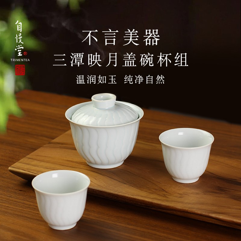 自慢堂不言美器新款三潭映月1盖碗2皓月杯套组旅行茶具