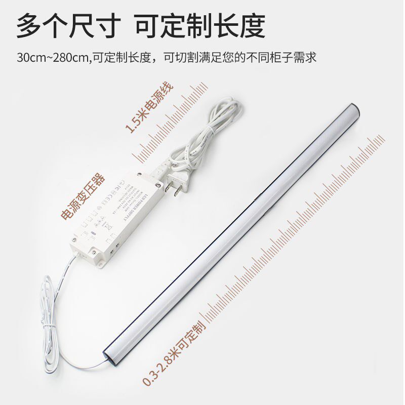 智能无需开槽明装感应橱柜灯衣柜展柜酒柜柜台灯LED硬条线条灯定