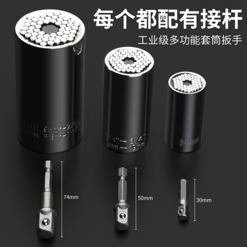 万用套筒头多功能手电钻棘轮扳手外六角扳手汽修工具手动套装魔术