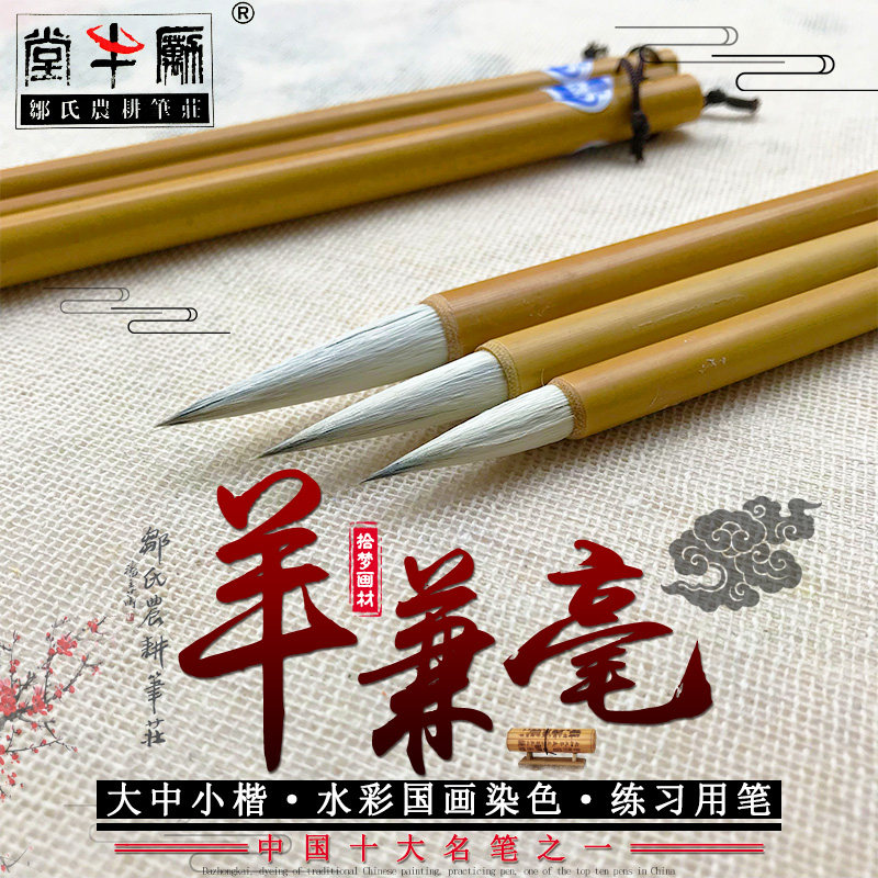 一品玉书兼毫书法专用毛笔农耕笔庄抄经笔小楷专业级初学小楷笔图片