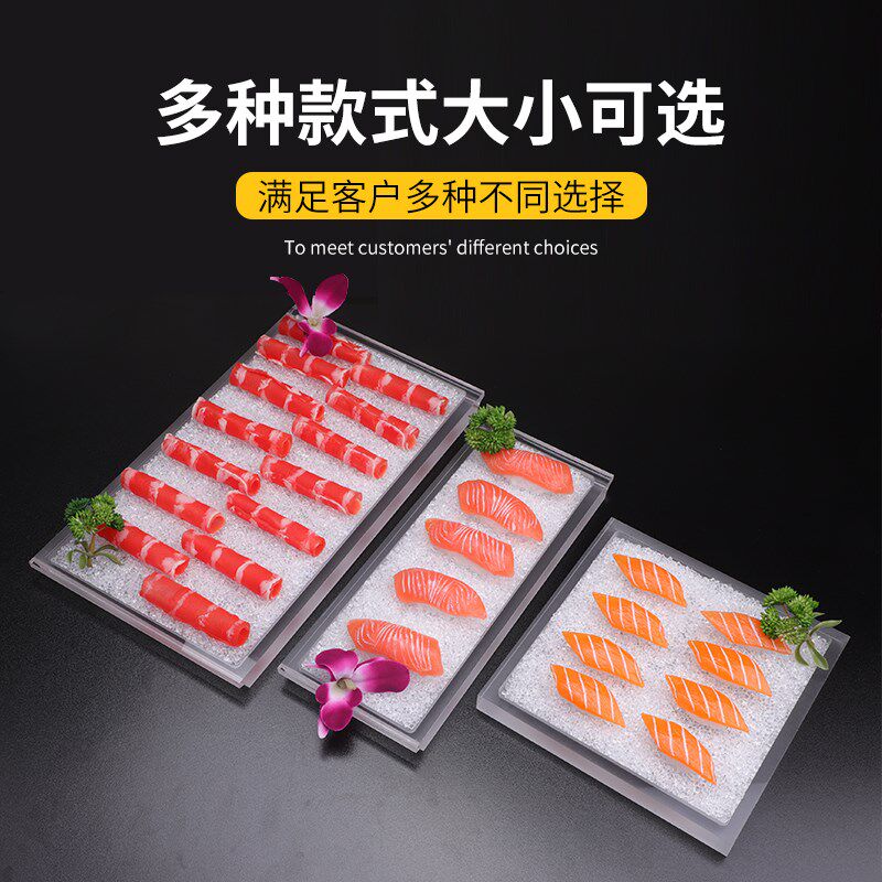 冰盘长方形牛肉盘三文鱼日式火锅店自助餐亚克力一体成型刺身拼盘