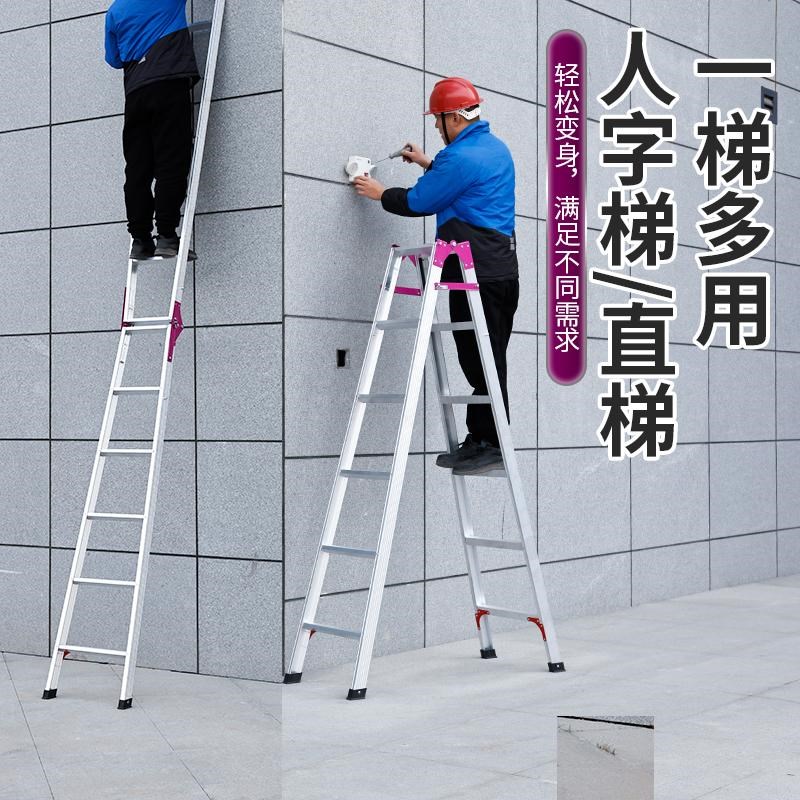 多功能折叠梯子家用焊接铝合金人字梯直马梯工程双侧楼梯两用梯子