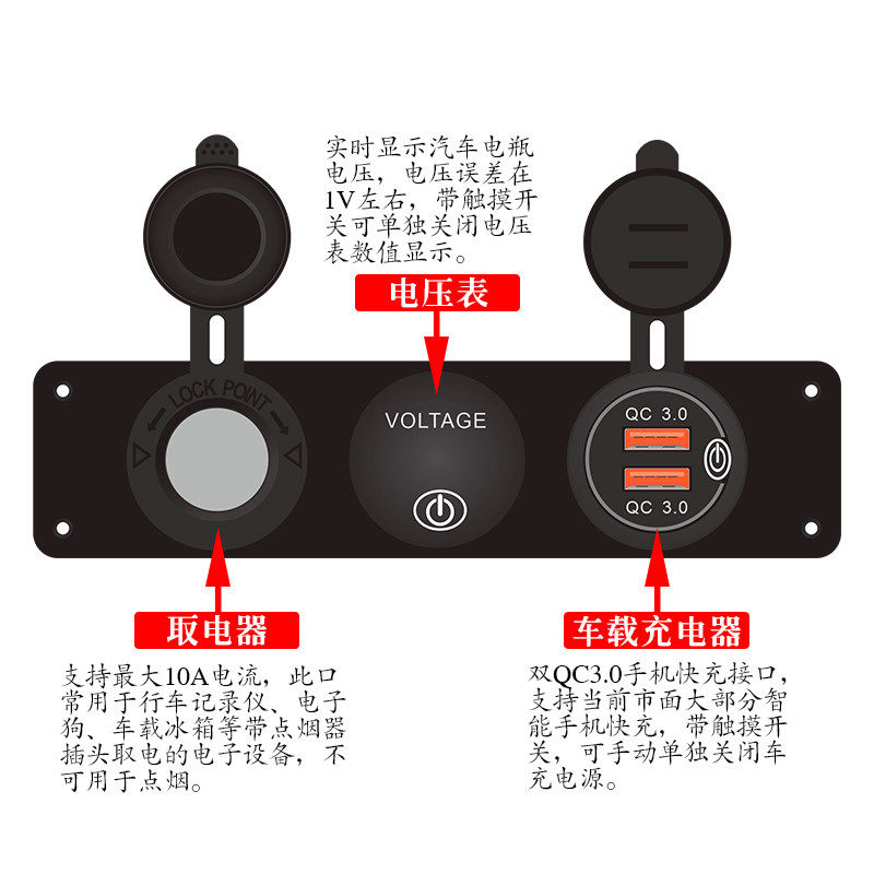 12v24v汽车通用多功能改装面板车载充电器usb车充点烟器电压表