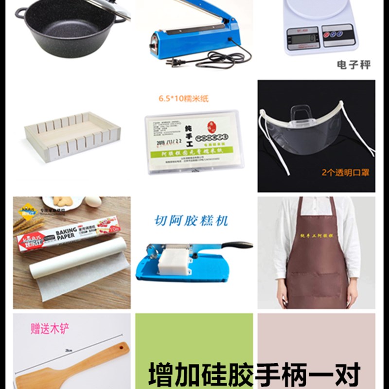阿胶糕全套制作工具套装实木模具阿胶不粘锅封口机烘焙用具包邮