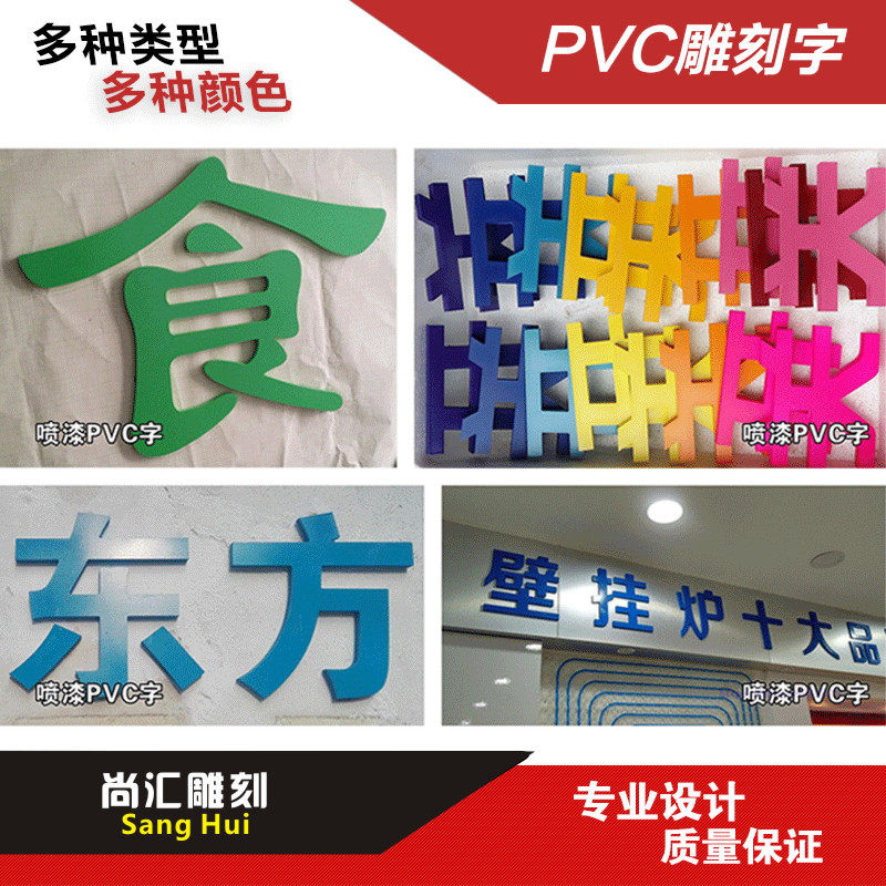 泡沫立体字PVC雪弗字户外广告门头招牌字3d立体落地字景观双面字