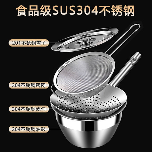 不锈钢304漏勺加厚家用油炸厨师商用油鼓漏厨房笊篱大号过滤网筛