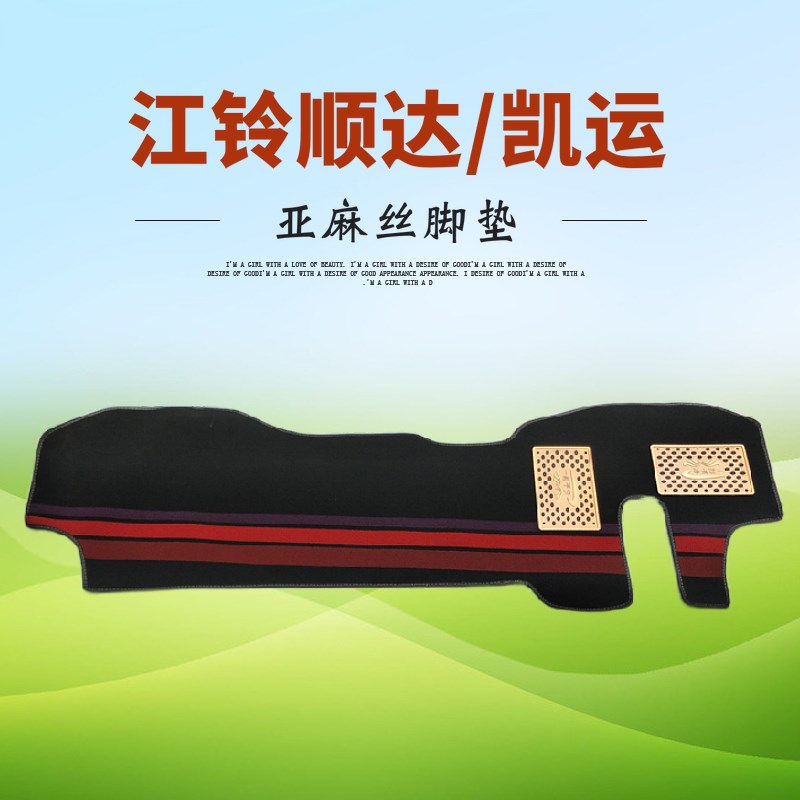 江铃顺达新凯运凯锐专用皮革丝圈轻卡主驾驶单个地毯式货车脚垫图片