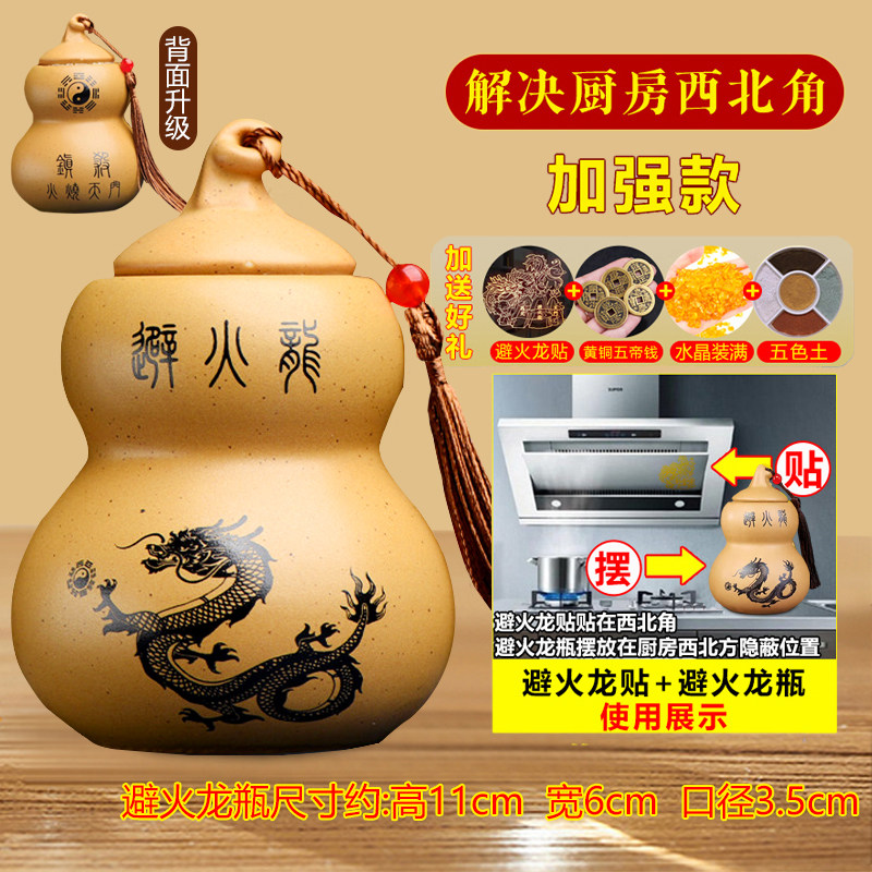 避火龙瓶子厨房西北角灶台干位三摆件陶土瓶陶罐黄水晶葫芦辟火龙