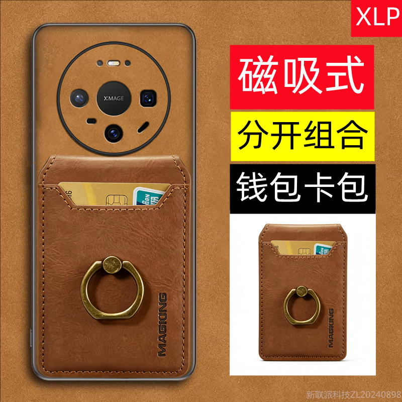 强力磁吸卡包单面皮套适用华为Mate 80promax上下开80翻盖70保护套60插卡50手机壳40组合30支架pro指环扣卡套