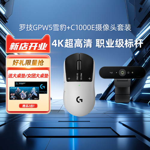 GPW5雪豹无线电竞鼠标