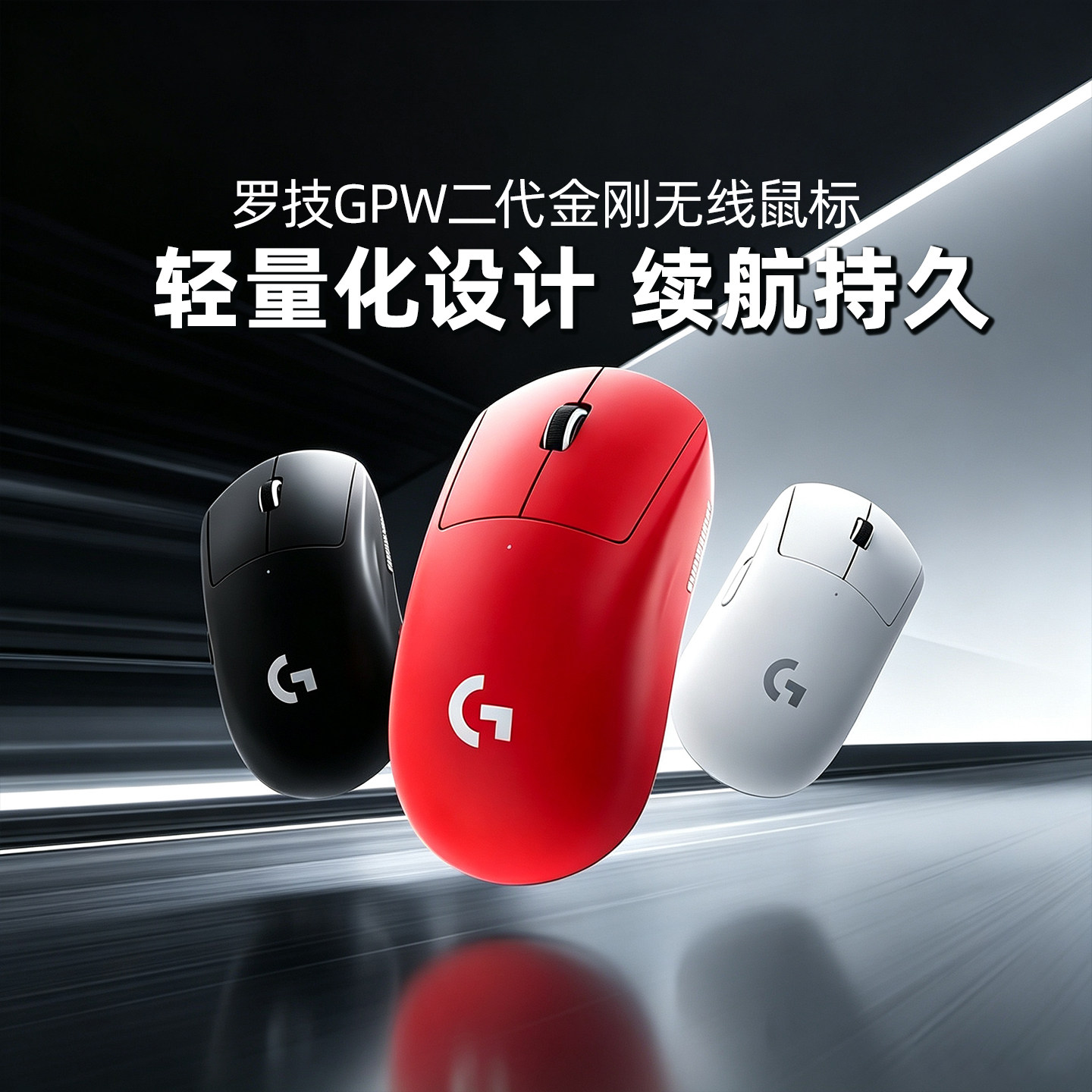 罗技GPW二代无线游戏鼠标gpw电脑图片