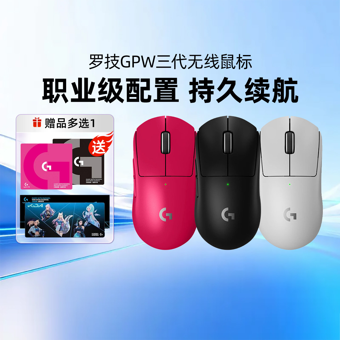 顺丰罗技G Pro系列GPW三代无线鼠标双模8K专业电竞游戏狗屁王GPW3