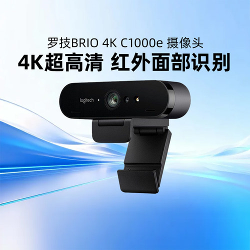 罗技C1000e直播摄像头4K高清美颜