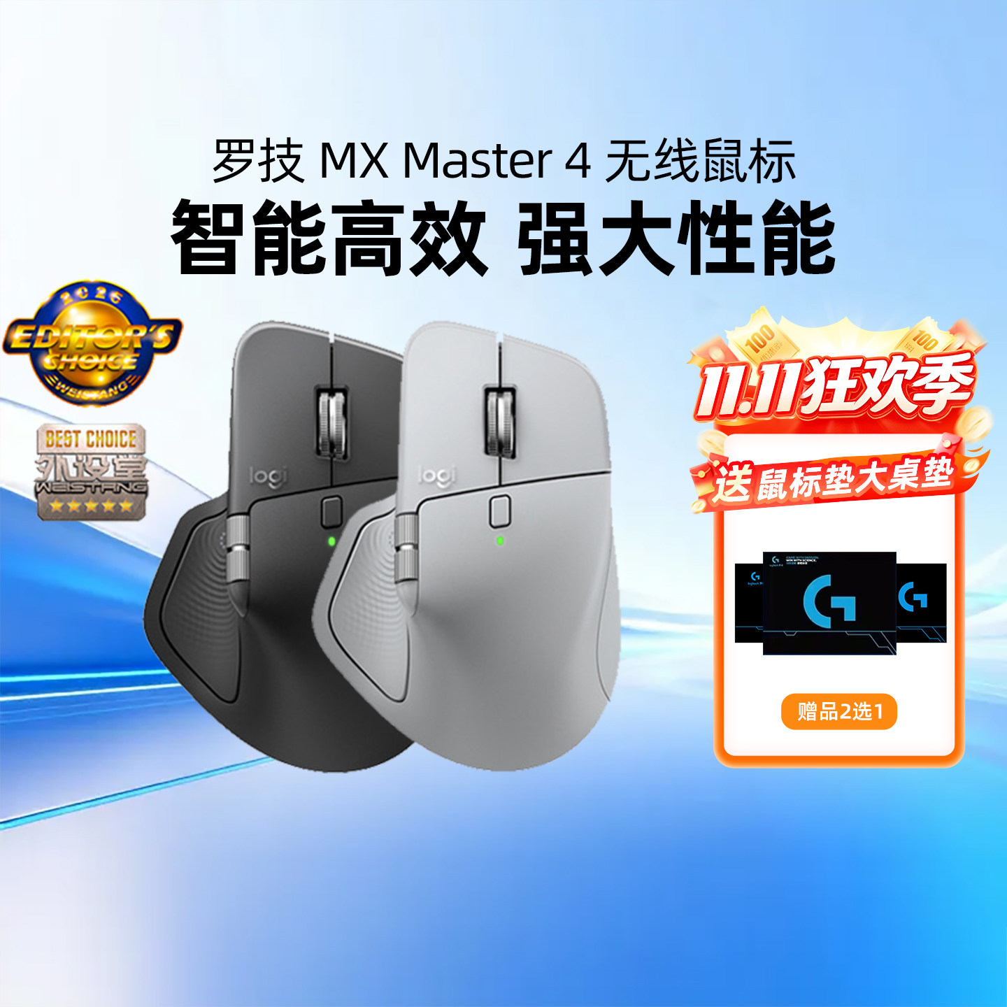 罗技大师系列MX Master4无线蓝牙鼠标轻音人体工学办公电脑高性能
