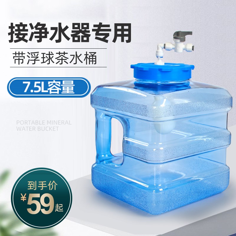 净水器功夫茶自动进水上水桶 泡茶茶几带浮球储水桶手提家用水桶