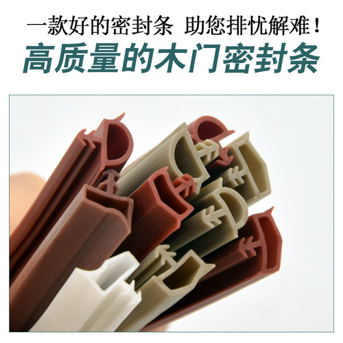卡槽式木门密封条门缝防撞条门框卧室房门隔音条静音挡条防风胶条