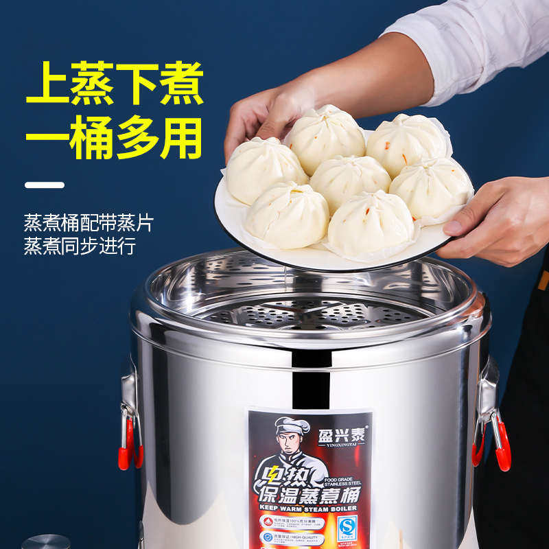 电热烧水桶复底保温桶一体汤开电商用不锈钢桶水桶插大容量蒸煮桶