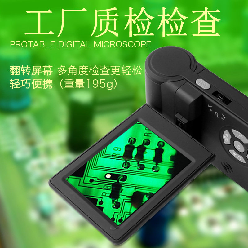 拜斯特电子数码手持放大镜500倍带屏幕可携式拍照维修工业显微镜