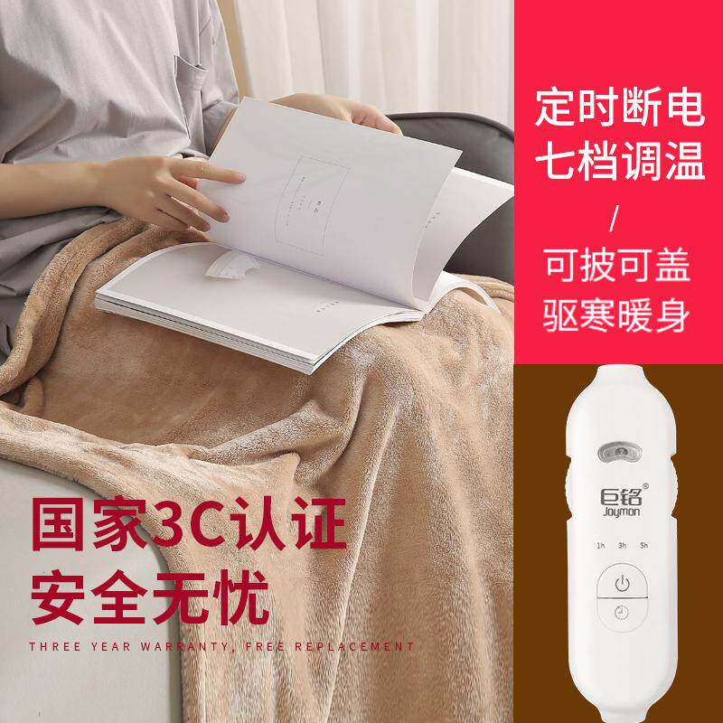巨铭冬天办公室取暖神器盖睡觉宿舍加热暖床上脚电热毯毯腿被窝身