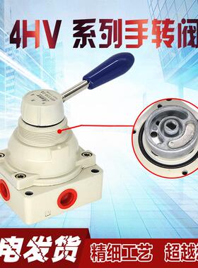 手转阀4HV210230430阀门410气动换向阀控制开关310330手动
