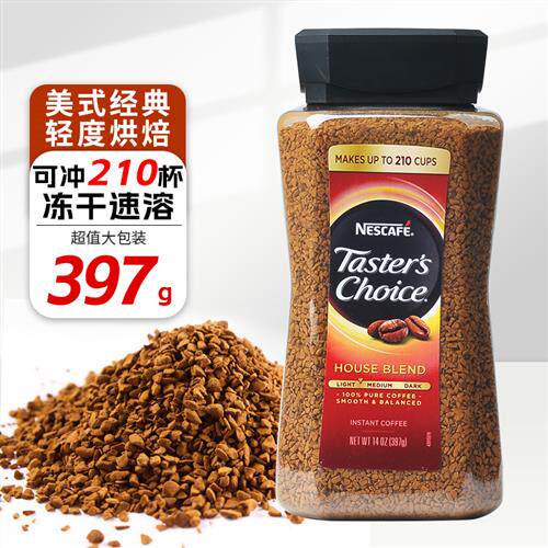 包邮美国进口NESCAFE 雀巢经典原味速溶美式纯黑咖啡397g瓶200g