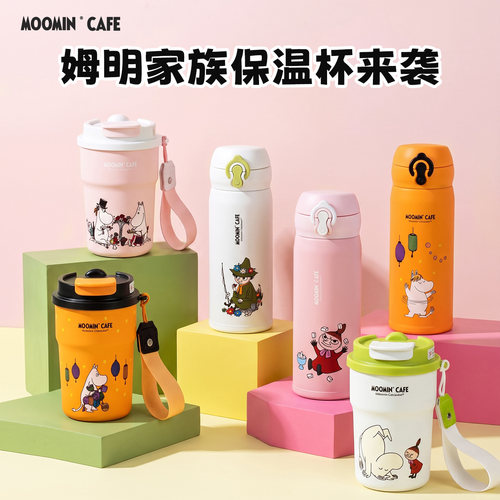 MoominCafe姆明咖啡保温杯便携316不锈钢 治愈系礼物软萌可爱卡通