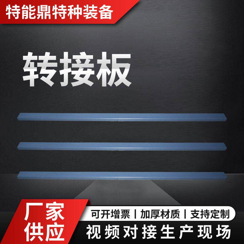升降机液压升降机配件汽车尾板转接板接头