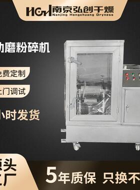 振动磨粉碎机不锈钢打粉机纤维五谷杂粮食品超微振动磨粉机