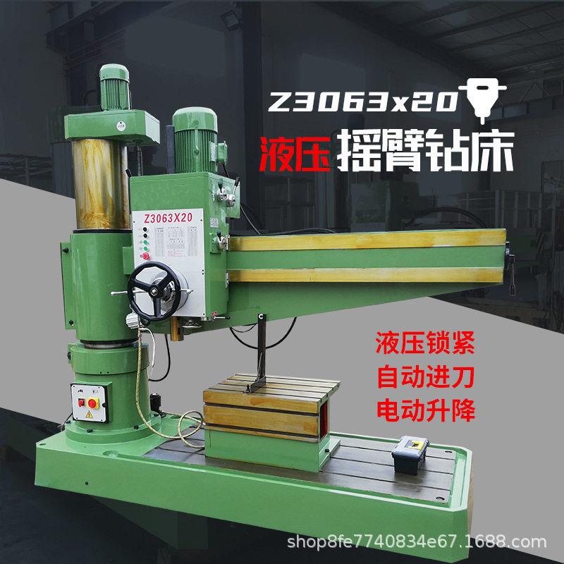液压摇臂钻床Z3063x20工业钻孔机攻丝机自动进刀电动升降操作简