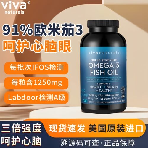 美国进口Viva深海鱼油DPA180粒