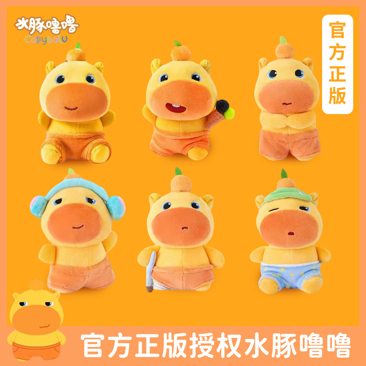 正版水豚噜噜毛绒娃衣玩偶挂件书包包钥匙扣挂饰公仔生日礼物女生