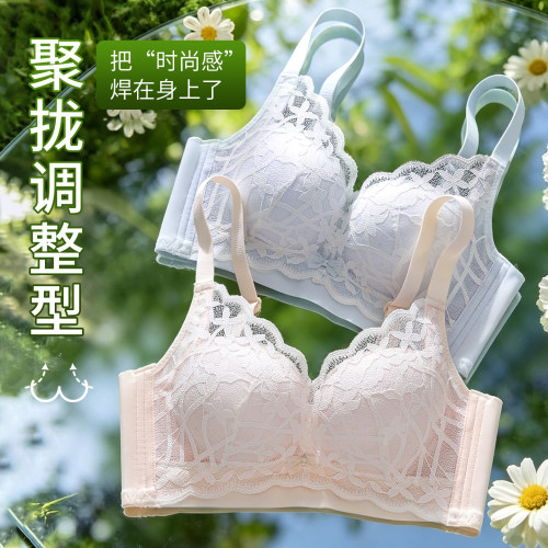 浪莎蕾丝内衣女小胸聚拢收副乳防下垂无钢圈调整型文胸DS秋柳