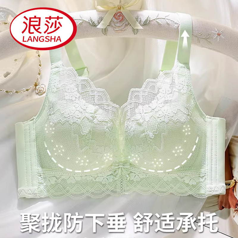 浪莎小胸聚拢收副乳无钢圈文胸