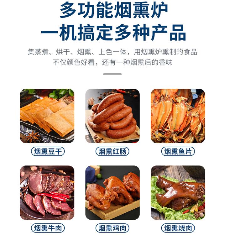 1000公斤熏烟炉 四车四门烟熏炉 三文鱼冷熏烟熏机 smoke oven
