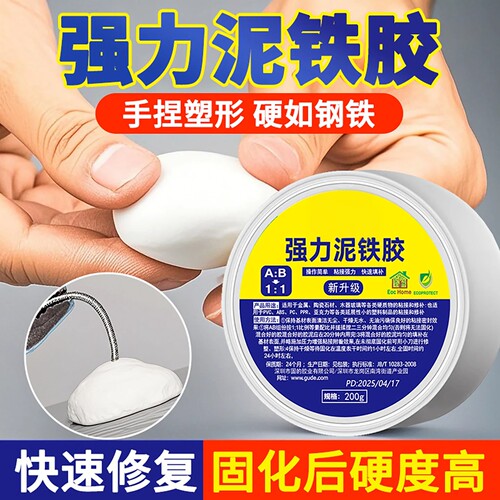 强力金属修补铸工胶优选