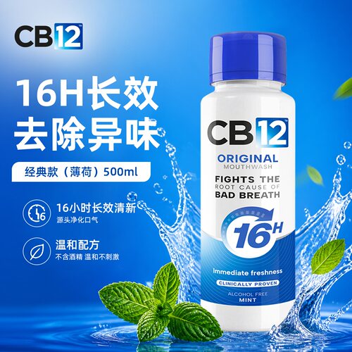 CB1216小时漱口水原味薄荷500ml