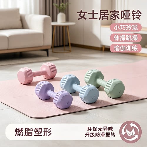 女士家用健身小哑铃1/1.5kg一对