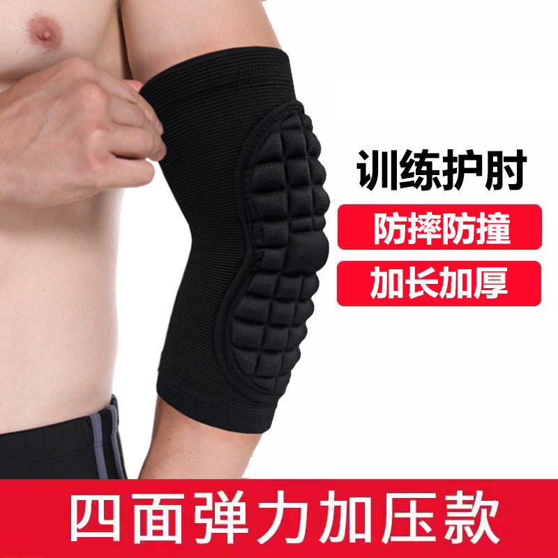 运动护肘战术男女守门员加厚海绵护臂轮滑排球足球防撞训练保护套