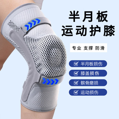 半月板损伤专用护膝男女跑步