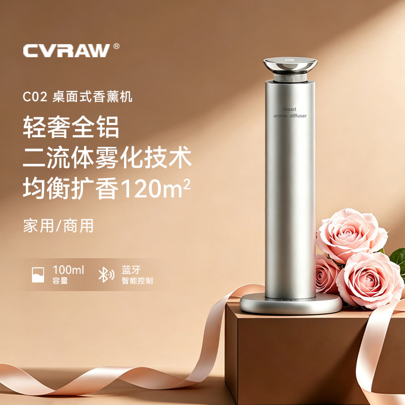 生日/乔迁礼物科沃朗香氛机C02