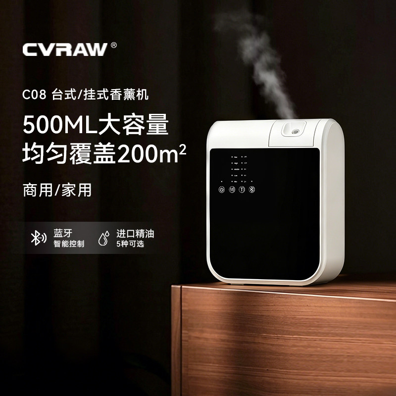 科沃朗|香薰机家用定时喷雾器C08