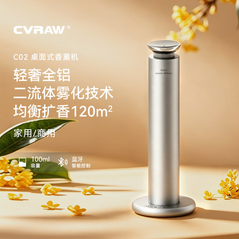 科沃朗香氛机自动扩香机智能香薰机家用酒店商用乔迁中秋生日礼盒