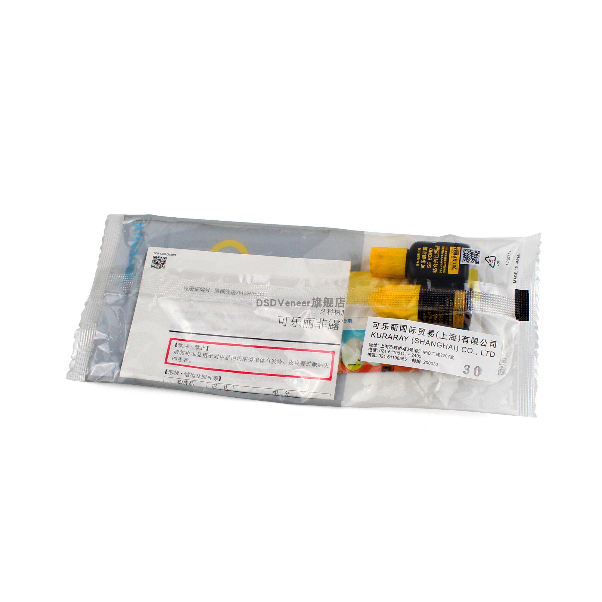 可乐丽菲露6代7代自酸蚀粘接剂