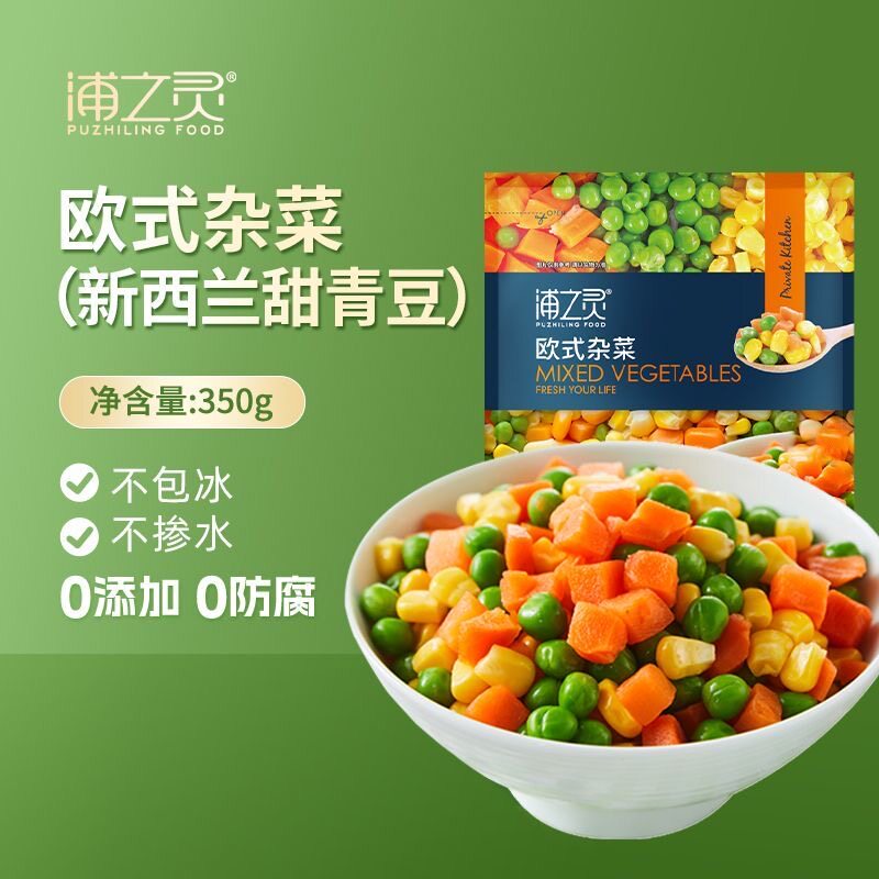 浦之灵欧式杂菜350g小包装冷冻速食蔬菜豌豆玉米胡萝卜混合装