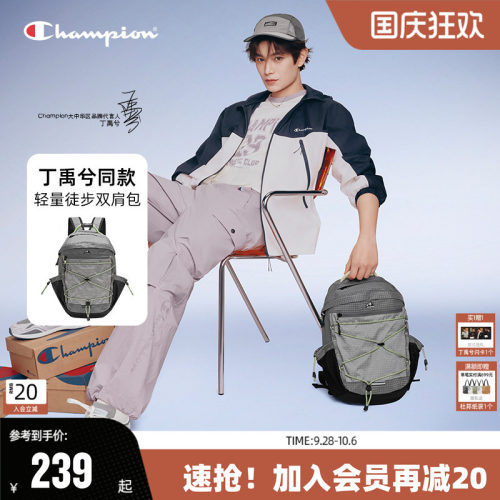 丁禹兮同款Champion轻量登山包